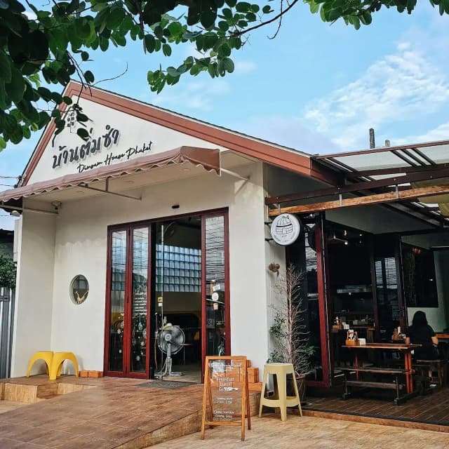 บ้านติ่มซำภูเก็ต Dimsum House Phuket