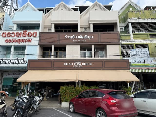ร้านข้าวต้มดีบุก (พ.ศ.๒๕๒๘)